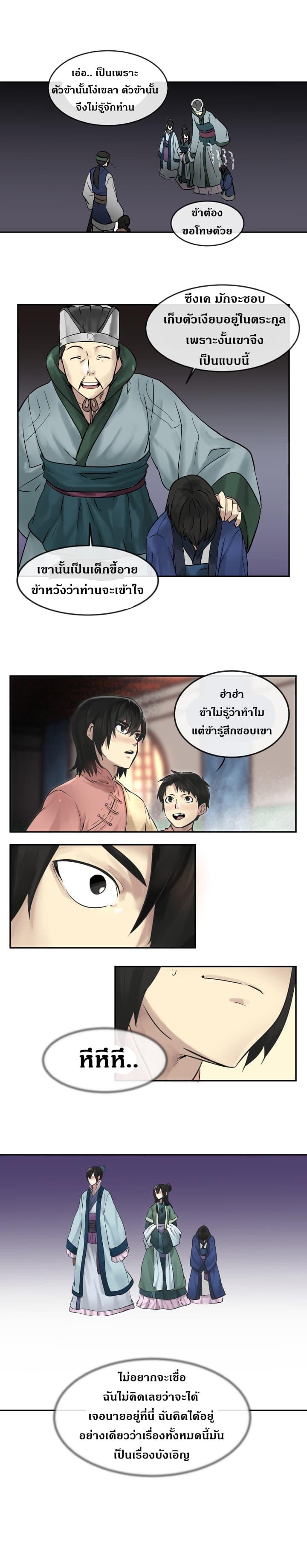 Manga-lc-com อ่านมังงะ อ่านการ์ตูน ออนไลน์ ฟรี Volcanic Age ตอนที่ 1 2 3 4 5 6 7 8 9 10 11 12 13 14 ฟรี ไม่มีโฆษณา Manga-lc - อ่าน มังงะ อ่าน การ์ตูน ออนไลน์ อ่านมังงะ ฟรี
