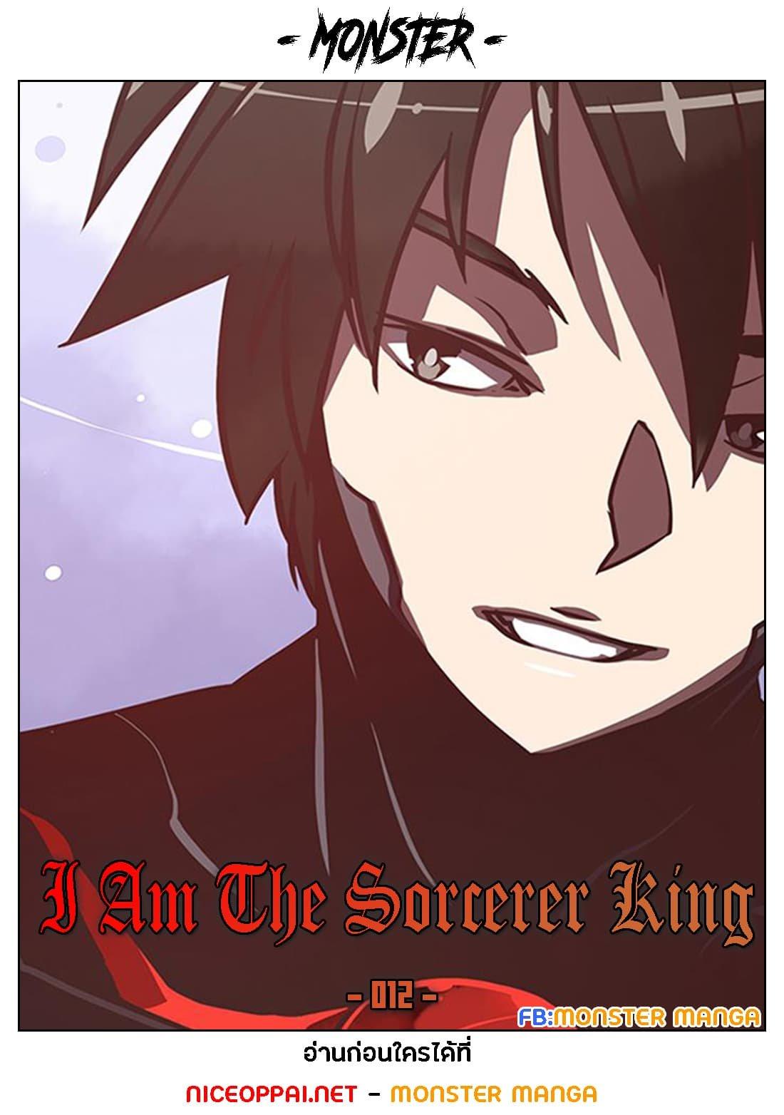 Manga-lc-com อ่านมังงะ อ่านการ์ตูน ออนไลน์ ฟรี I Am the Sorcerer King ตอนที่ 1 2 3 4 5 6 7 8 9 10 11 12 13 14 ฟรี ไม่มีโฆษณา Manga-lc - อ่าน มังงะ อ่าน การ์ตูน ออนไลน์ อ่านมังงะ ฟรี