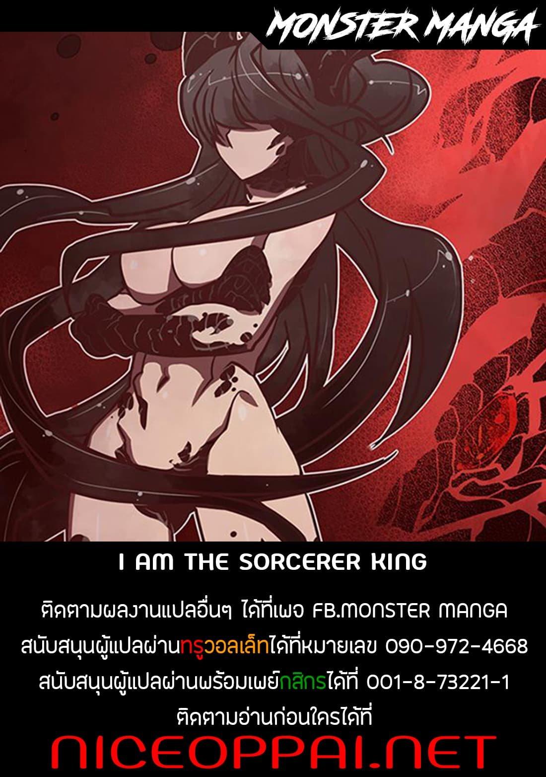 Manga-lc-com อ่านมังงะ อ่านการ์ตูน ออนไลน์ ฟรี I Am the Sorcerer King ตอนที่ 1 2 3 4 5 6 7 8 9 10 11 12 13 14 ฟรี ไม่มีโฆษณา Manga-lc - อ่าน มังงะ อ่าน การ์ตูน ออนไลน์ อ่านมังงะ ฟรี