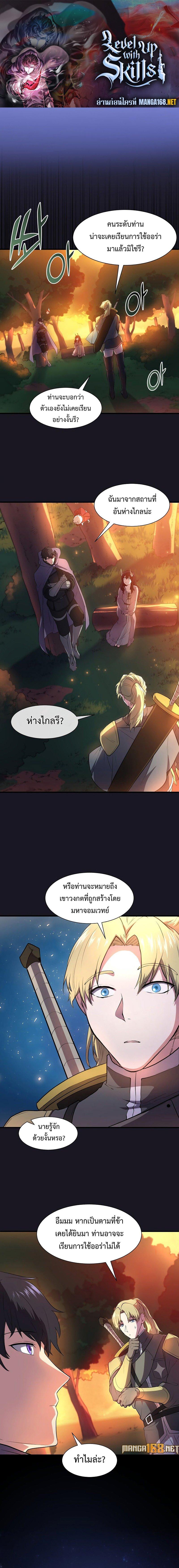 Manga-lc-com อ่านมังงะ อ่านการ์ตูน ออนไลน์ ฟรี Level Up with Skills ตอนที่ 1 2 3 4 5 6 7 8 9 10 11 12 13 14 ฟรี ไม่มีโฆษณา Manga-lc - อ่าน มังงะ อ่าน การ์ตูน ออนไลน์ อ่านมังงะ ฟรี