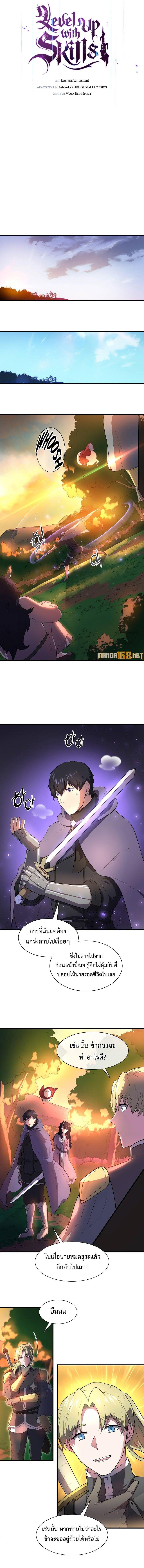 Manga-lc-com อ่านมังงะ อ่านการ์ตูน ออนไลน์ ฟรี Level Up with Skills ตอนที่ 1 2 3 4 5 6 7 8 9 10 11 12 13 14 ฟรี ไม่มีโฆษณา Manga-lc - อ่าน มังงะ อ่าน การ์ตูน ออนไลน์ อ่านมังงะ ฟรี