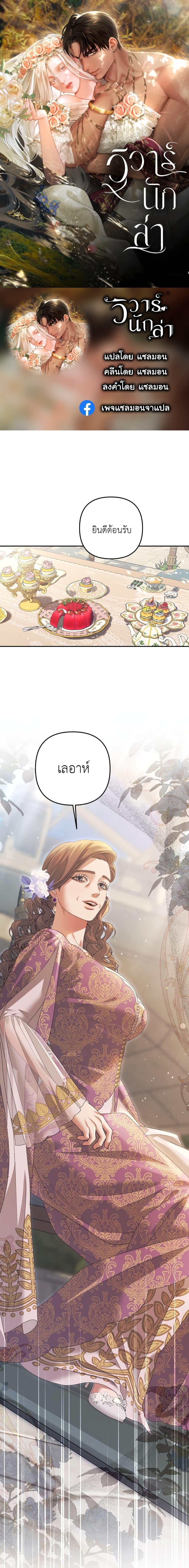 Manga-lc-com อ่านมังงะ อ่านการ์ตูน ออนไลน์ ฟรี Predatory Marriage ตอนที่ 1 2 3 4 5 6 7 8 9 10 11 12 13 14 ฟรี ไม่มีโฆษณา Manga-lc - อ่าน มังงะ อ่าน การ์ตูน ออนไลน์ อ่านมังงะ ฟรี