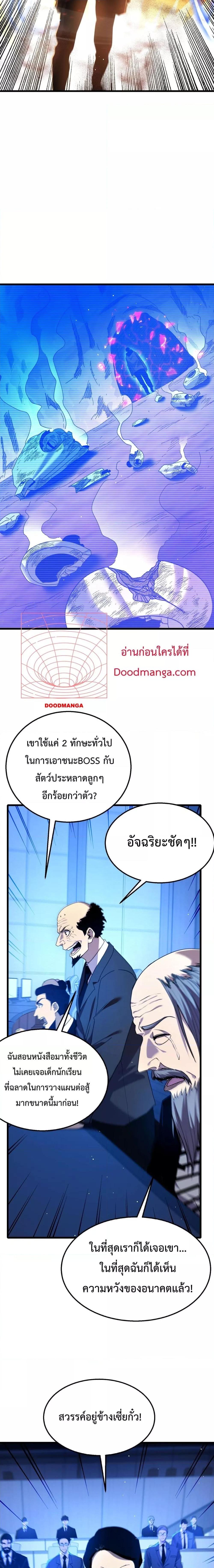 Manga-lc-com อ่านมังงะ อ่านการ์ตูน ออนไลน์ ฟรี MyPassiveSkil ตอนที่ 1 2 3 4 5 6 7 8 9 10 11 12 13 14 ฟรี ไม่มีโฆษณา Manga-lc - อ่าน มังงะ อ่าน การ์ตูน ออนไลน์ อ่านมังงะ ฟรี