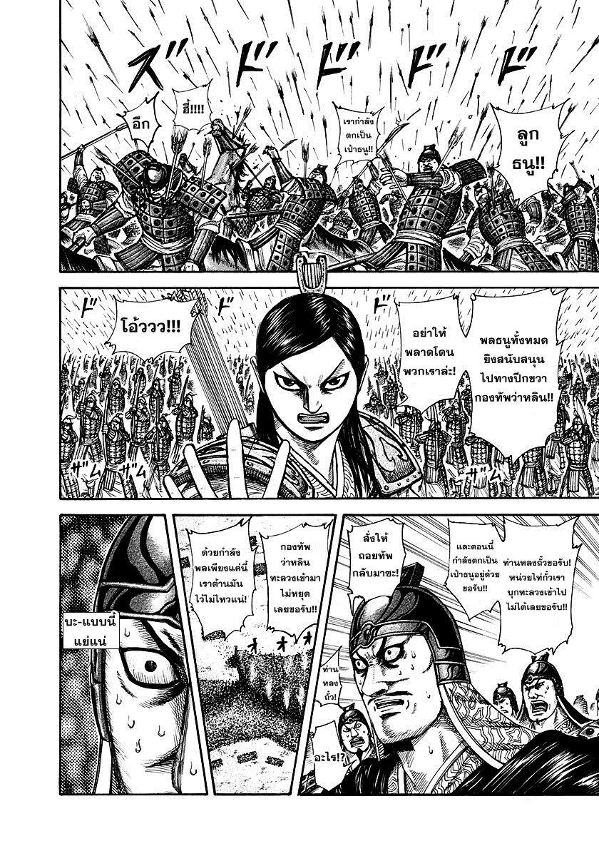 Manga-lc-com อ่านมังงะ อ่านการ์ตูน ออนไลน์ ฟรี Kingdom ตอนที่ 1 2 3 4 5 6 7 8 9 10 11 12 13 14 ฟรี ไม่มีโฆษณา Manga-lc - อ่าน มังงะ อ่าน การ์ตูน ออนไลน์ อ่านมังงะ ฟรี