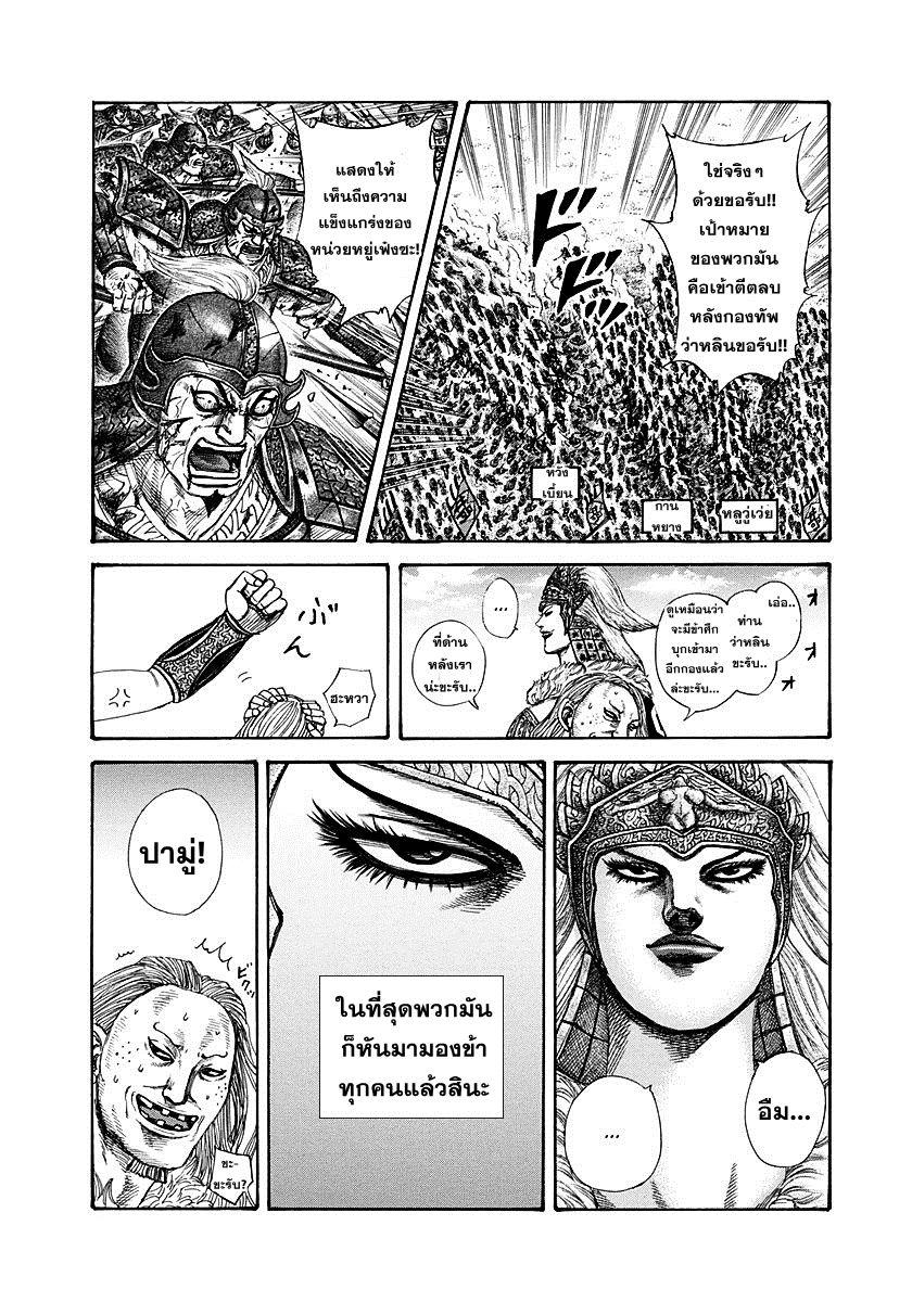 Manga-lc-com อ่านมังงะ อ่านการ์ตูน ออนไลน์ ฟรี Kingdom ตอนที่ 1 2 3 4 5 6 7 8 9 10 11 12 13 14 ฟรี ไม่มีโฆษณา Manga-lc - อ่าน มังงะ อ่าน การ์ตูน ออนไลน์ อ่านมังงะ ฟรี