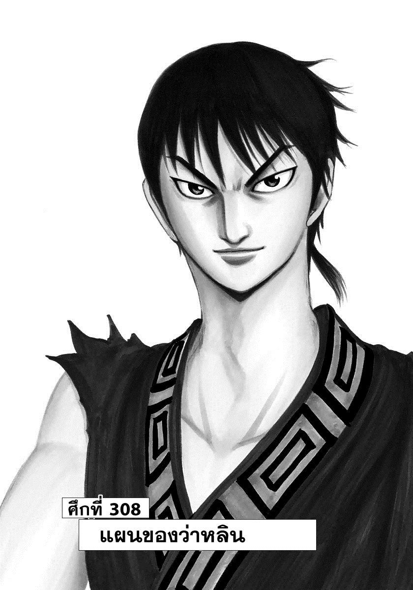 Manga-lc-com อ่านมังงะ อ่านการ์ตูน ออนไลน์ ฟรี Kingdom ตอนที่ 1 2 3 4 5 6 7 8 9 10 11 12 13 14 ฟรี ไม่มีโฆษณา Manga-lc - อ่าน มังงะ อ่าน การ์ตูน ออนไลน์ อ่านมังงะ ฟรี