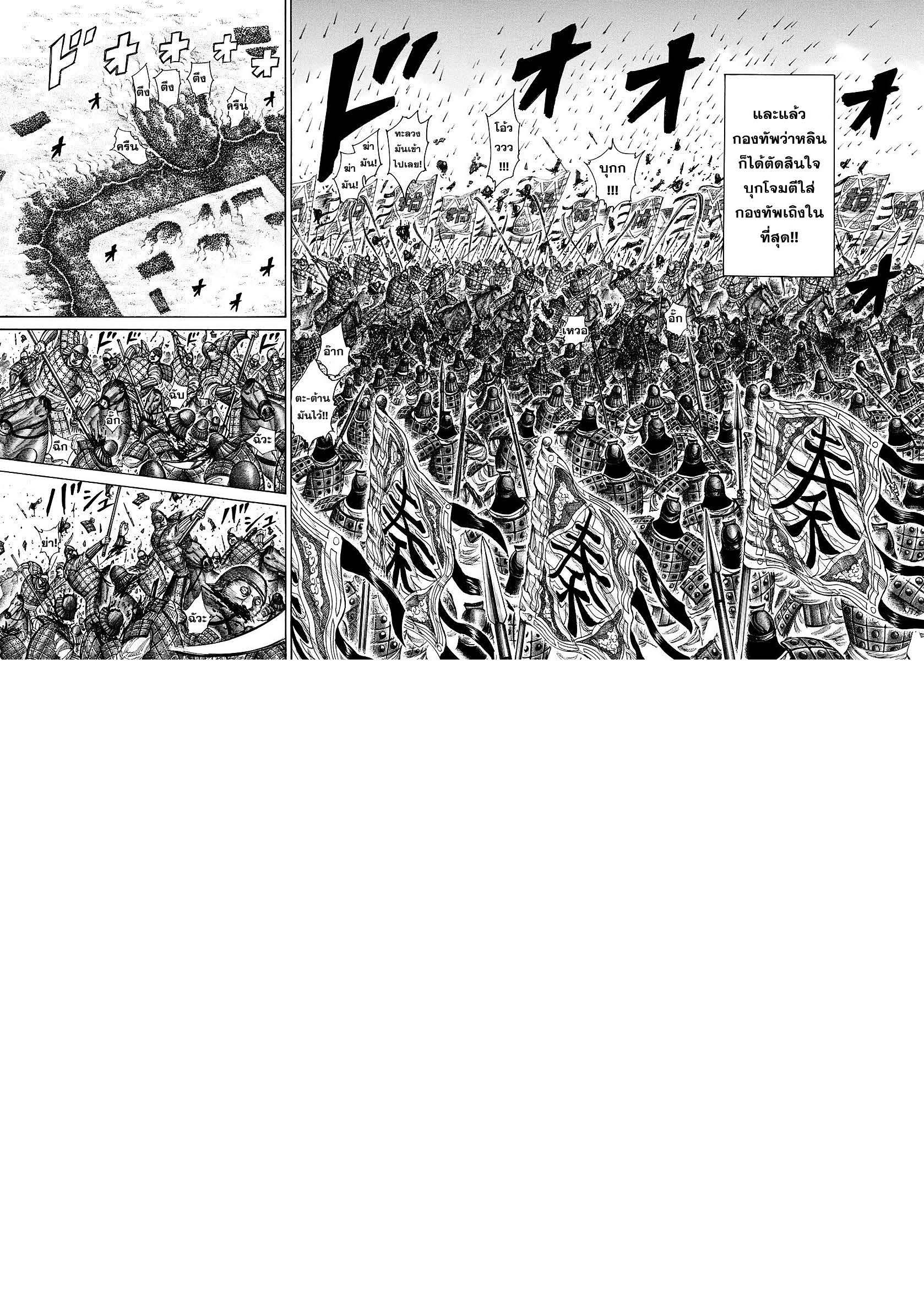 Manga-lc-com อ่านมังงะ อ่านการ์ตูน ออนไลน์ ฟรี Kingdom ตอนที่ 1 2 3 4 5 6 7 8 9 10 11 12 13 14 ฟรี ไม่มีโฆษณา Manga-lc - อ่าน มังงะ อ่าน การ์ตูน ออนไลน์ อ่านมังงะ ฟรี