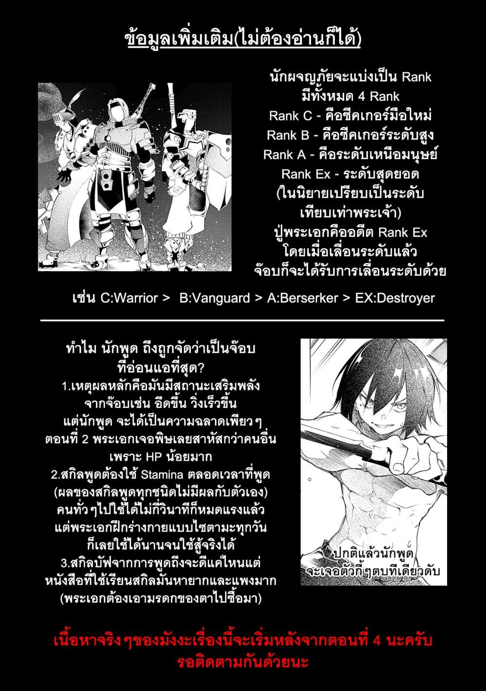 Manga-lc-com อ่านมังงะ อ่านการ์ตูน ออนไลน์ ฟรี Saikyou no Shien-shoku “Wajutsushi” Dearu Ore wa Sekai Saikyou Kuran o Shitagaeru ตอนที่ 1 2 3 4 5 6 7 8 9 10 11 12 13 14 ฟรี ไม่มีโฆษณา Manga-lc - อ่าน มังงะ อ่าน การ์ตูน ออนไลน์ อ่านมังงะ ฟรี