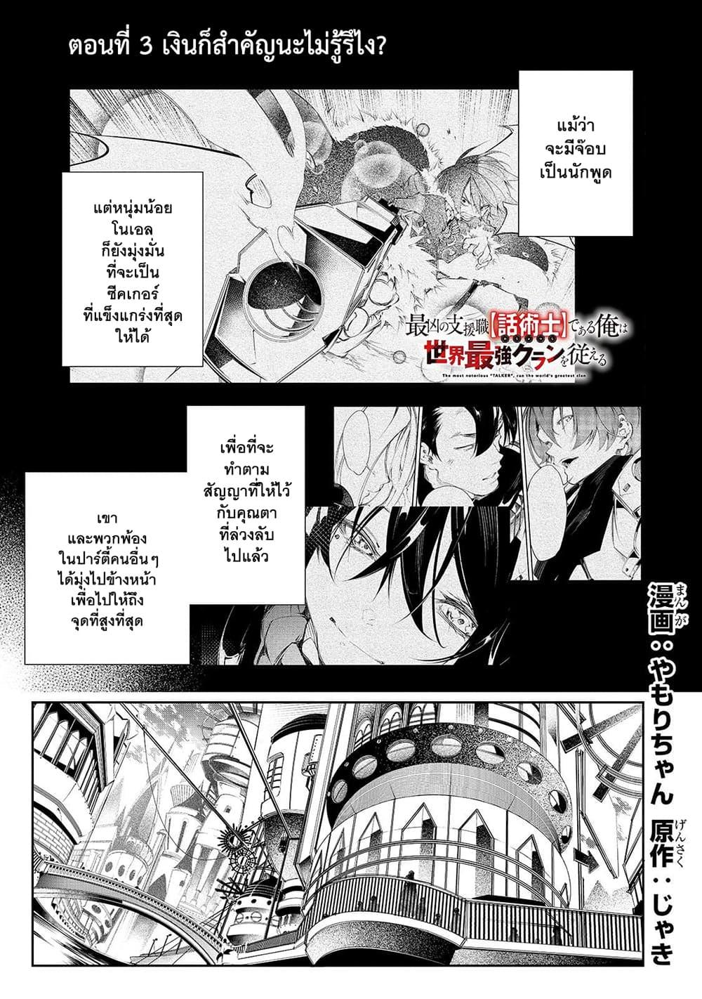 Manga-lc-com อ่านมังงะ อ่านการ์ตูน ออนไลน์ ฟรี Saikyou no Shien-shoku “Wajutsushi” Dearu Ore wa Sekai Saikyou Kuran o Shitagaeru ตอนที่ 1 2 3 4 5 6 7 8 9 10 11 12 13 14 ฟรี ไม่มีโฆษณา Manga-lc - อ่าน มังงะ อ่าน การ์ตูน ออนไลน์ อ่านมังงะ ฟรี