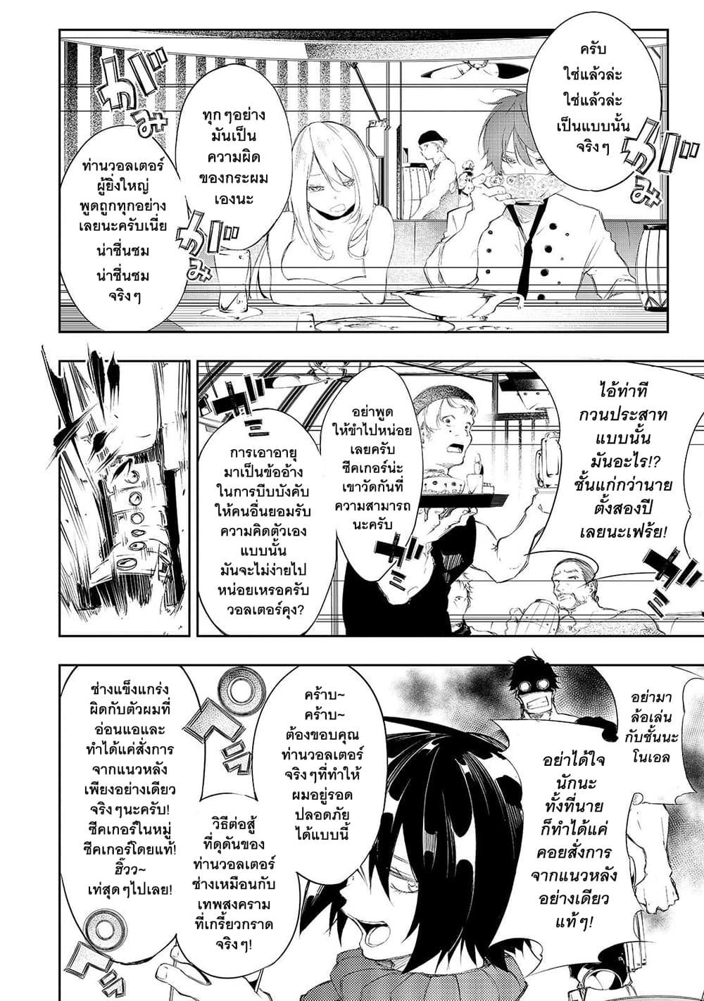 Manga-lc-com อ่านมังงะ อ่านการ์ตูน ออนไลน์ ฟรี Saikyou no Shien-shoku “Wajutsushi” Dearu Ore wa Sekai Saikyou Kuran o Shitagaeru ตอนที่ 1 2 3 4 5 6 7 8 9 10 11 12 13 14 ฟรี ไม่มีโฆษณา Manga-lc - อ่าน มังงะ อ่าน การ์ตูน ออนไลน์ อ่านมังงะ ฟรี