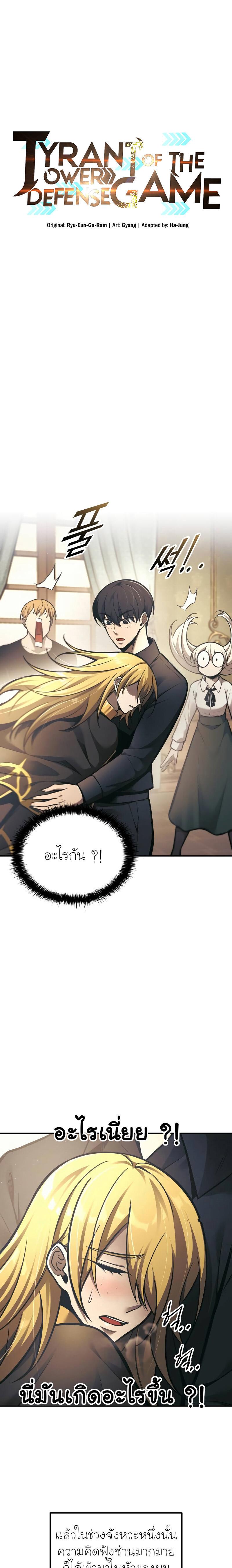 Manga-lc-com อ่านมังงะ อ่านการ์ตูน ออนไลน์ ฟรี I Became the Tyrant of a Defence Game ตอนที่ 1 2 3 4 5 6 7 8 9 10 11 12 13 14 ฟรี ไม่มีโฆษณา Manga-lc - อ่าน มังงะ อ่าน การ์ตูน ออนไลน์ อ่านมังงะ ฟรี