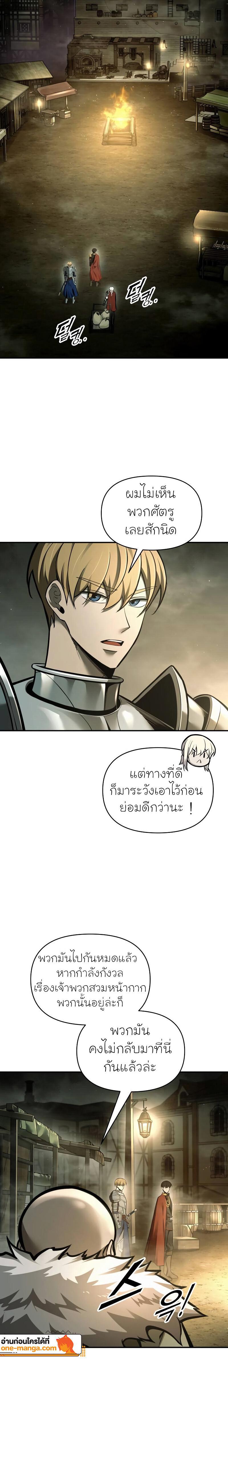 Manga-lc-com อ่านมังงะ อ่านการ์ตูน ออนไลน์ ฟรี I Became the Tyrant of a Defence Game ตอนที่ 1 2 3 4 5 6 7 8 9 10 11 12 13 14 ฟรี ไม่มีโฆษณา Manga-lc - อ่าน มังงะ อ่าน การ์ตูน ออนไลน์ อ่านมังงะ ฟรี
