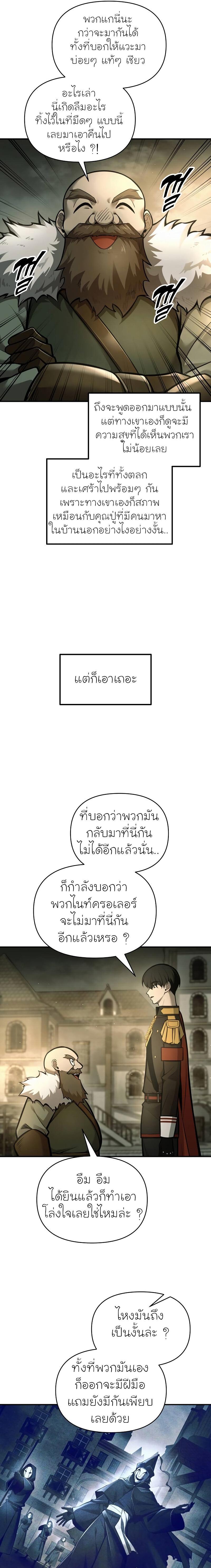 Manga-lc-com อ่านมังงะ อ่านการ์ตูน ออนไลน์ ฟรี I Became the Tyrant of a Defence Game ตอนที่ 1 2 3 4 5 6 7 8 9 10 11 12 13 14 ฟรี ไม่มีโฆษณา Manga-lc - อ่าน มังงะ อ่าน การ์ตูน ออนไลน์ อ่านมังงะ ฟรี