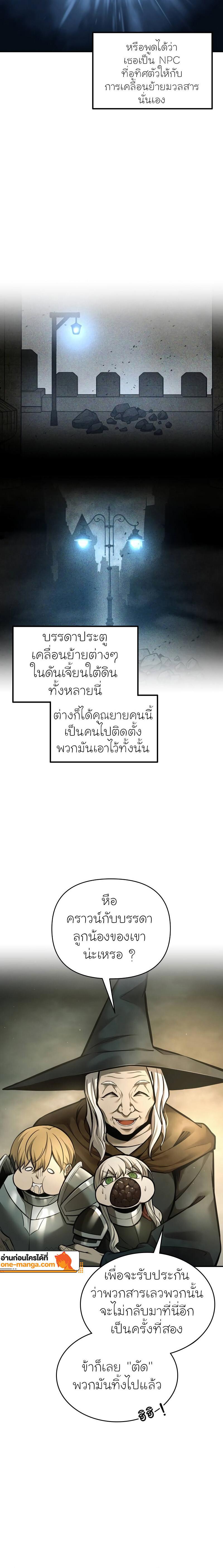 Manga-lc-com อ่านมังงะ อ่านการ์ตูน ออนไลน์ ฟรี I Became the Tyrant of a Defence Game ตอนที่ 1 2 3 4 5 6 7 8 9 10 11 12 13 14 ฟรี ไม่มีโฆษณา Manga-lc - อ่าน มังงะ อ่าน การ์ตูน ออนไลน์ อ่านมังงะ ฟรี