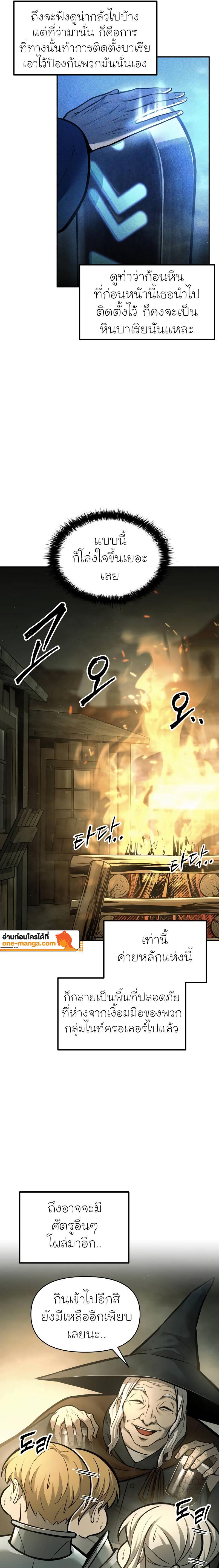 Manga-lc-com อ่านมังงะ อ่านการ์ตูน ออนไลน์ ฟรี I Became the Tyrant of a Defence Game ตอนที่ 1 2 3 4 5 6 7 8 9 10 11 12 13 14 ฟรี ไม่มีโฆษณา Manga-lc - อ่าน มังงะ อ่าน การ์ตูน ออนไลน์ อ่านมังงะ ฟรี