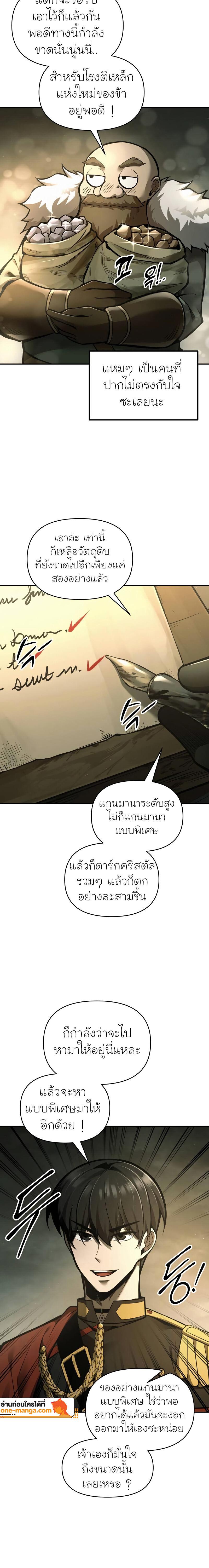 Manga-lc-com อ่านมังงะ อ่านการ์ตูน ออนไลน์ ฟรี I Became the Tyrant of a Defence Game ตอนที่ 1 2 3 4 5 6 7 8 9 10 11 12 13 14 ฟรี ไม่มีโฆษณา Manga-lc - อ่าน มังงะ อ่าน การ์ตูน ออนไลน์ อ่านมังงะ ฟรี