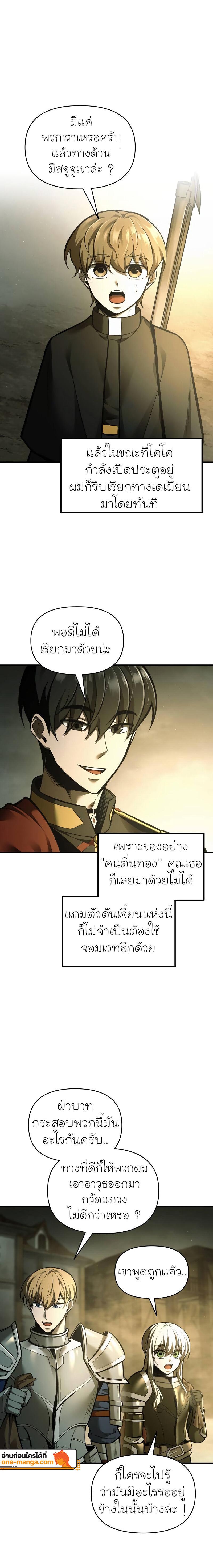 Manga-lc-com อ่านมังงะ อ่านการ์ตูน ออนไลน์ ฟรี I Became the Tyrant of a Defence Game ตอนที่ 1 2 3 4 5 6 7 8 9 10 11 12 13 14 ฟรี ไม่มีโฆษณา Manga-lc - อ่าน มังงะ อ่าน การ์ตูน ออนไลน์ อ่านมังงะ ฟรี