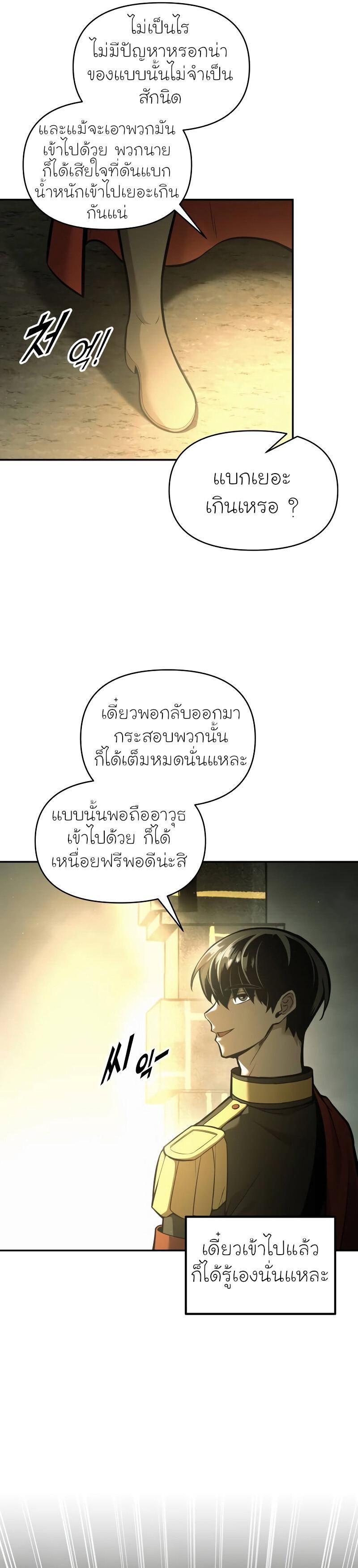 Manga-lc-com อ่านมังงะ อ่านการ์ตูน ออนไลน์ ฟรี I Became the Tyrant of a Defence Game ตอนที่ 1 2 3 4 5 6 7 8 9 10 11 12 13 14 ฟรี ไม่มีโฆษณา Manga-lc - อ่าน มังงะ อ่าน การ์ตูน ออนไลน์ อ่านมังงะ ฟรี