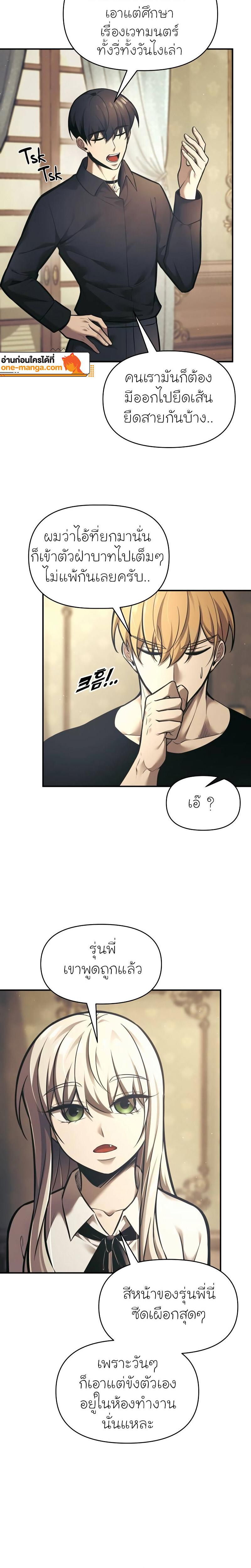 Manga-lc-com อ่านมังงะ อ่านการ์ตูน ออนไลน์ ฟรี I Became the Tyrant of a Defence Game ตอนที่ 1 2 3 4 5 6 7 8 9 10 11 12 13 14 ฟรี ไม่มีโฆษณา Manga-lc - อ่าน มังงะ อ่าน การ์ตูน ออนไลน์ อ่านมังงะ ฟรี