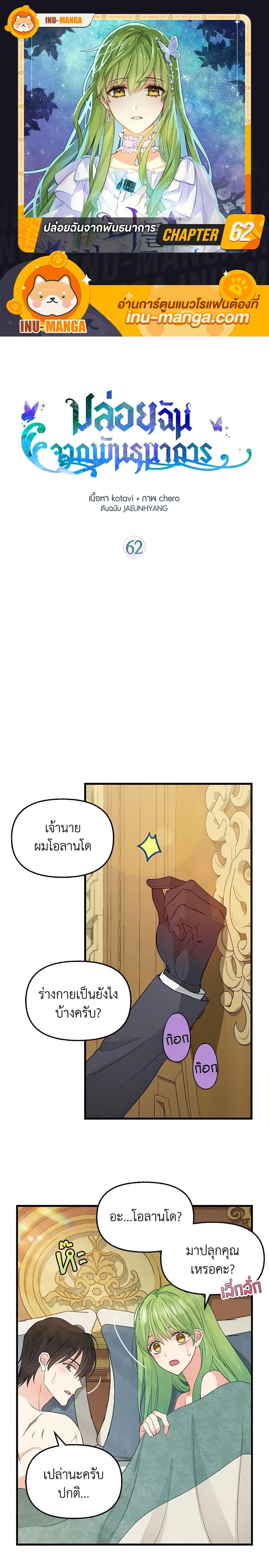 Manga-lc-com อ่านมังงะ อ่านการ์ตูน ออนไลน์ ฟรี Just Leave Me Be ตอนที่ 1 2 3 4 5 6 7 8 9 10 11 12 13 14 ฟรี ไม่มีโฆษณา Manga-lc - อ่าน มังงะ อ่าน การ์ตูน ออนไลน์ อ่านมังงะ ฟรี