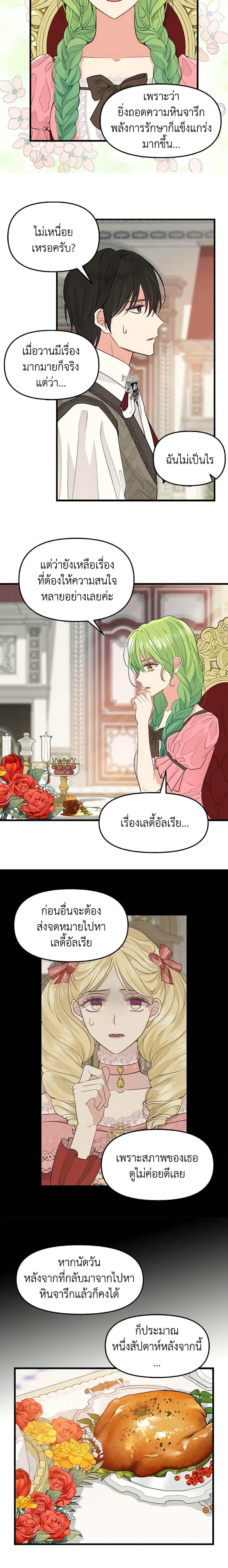 Manga-lc-com อ่านมังงะ อ่านการ์ตูน ออนไลน์ ฟรี Just Leave Me Be ตอนที่ 1 2 3 4 5 6 7 8 9 10 11 12 13 14 ฟรี ไม่มีโฆษณา Manga-lc - อ่าน มังงะ อ่าน การ์ตูน ออนไลน์ อ่านมังงะ ฟรี
