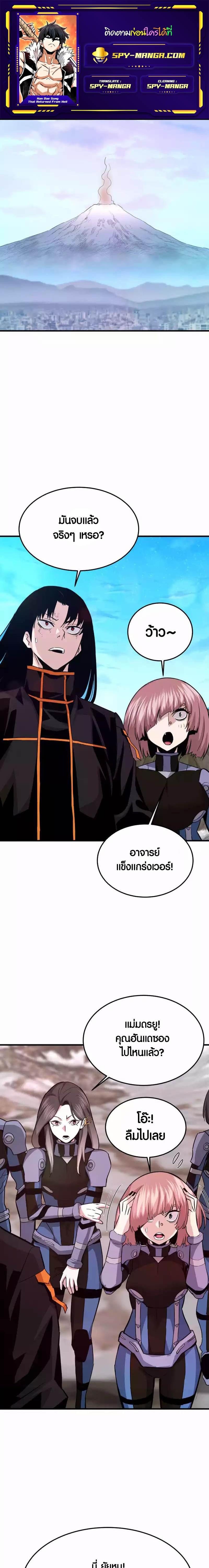 Manga-lc-com อ่านมังงะ อ่านการ์ตูน ออนไลน์ ฟรี Han Dae Sung That Returned From Hell ตอนที่ 1 2 3 4 5 6 7 8 9 10 11 12 13 14 ฟรี ไม่มีโฆษณา Manga-lc - อ่าน มังงะ อ่าน การ์ตูน ออนไลน์ อ่านมังงะ ฟรี