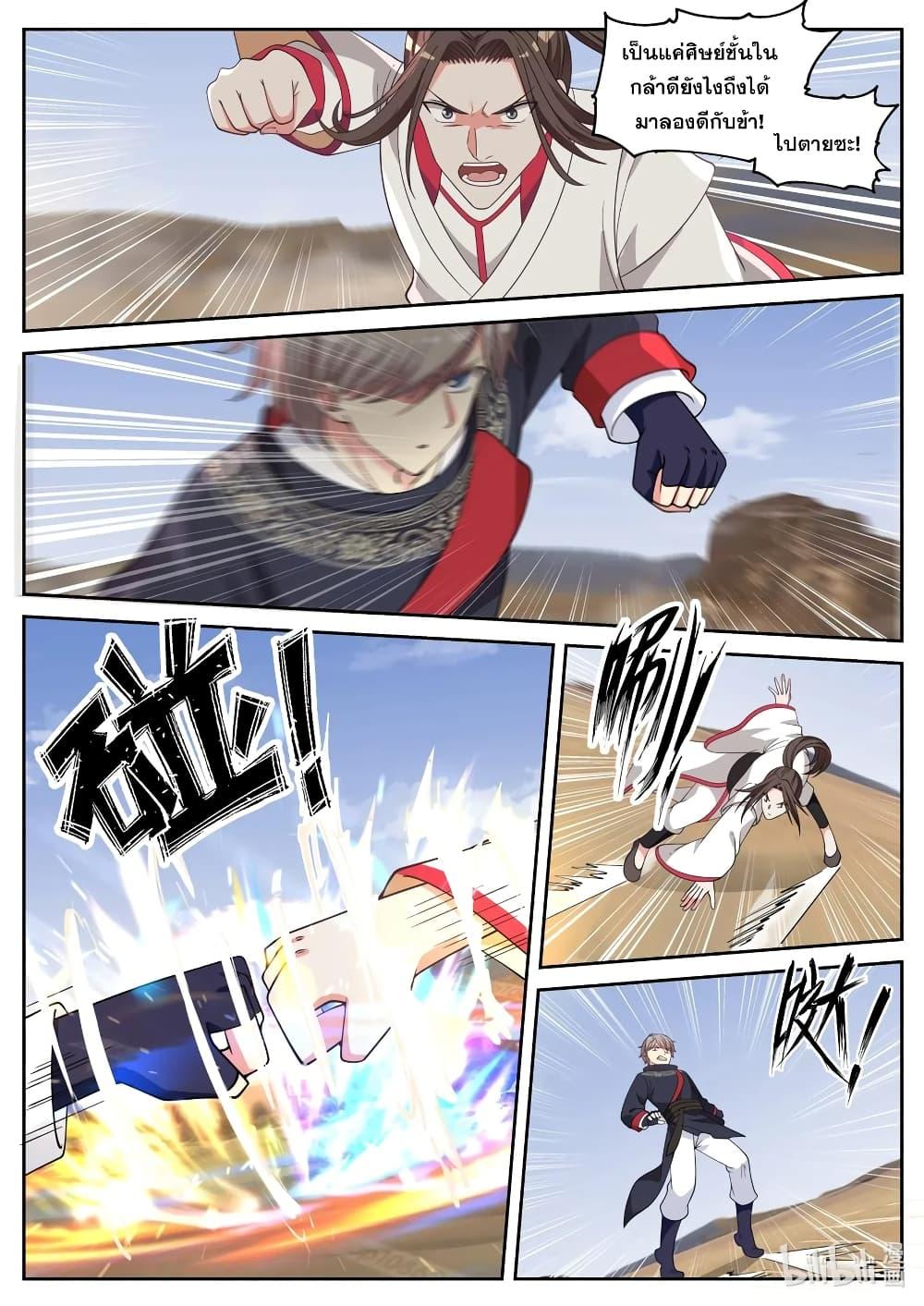 Manga-lc-com อ่านมังงะ อ่านการ์ตูน ออนไลน์ ฟรี Martial God Asura ตอนที่ 1 2 3 4 5 6 7 8 9 10 11 12 13 14 ฟรี ไม่มีโฆษณา Manga-lc - อ่าน มังงะ อ่าน การ์ตูน ออนไลน์ อ่านมังงะ ฟรี