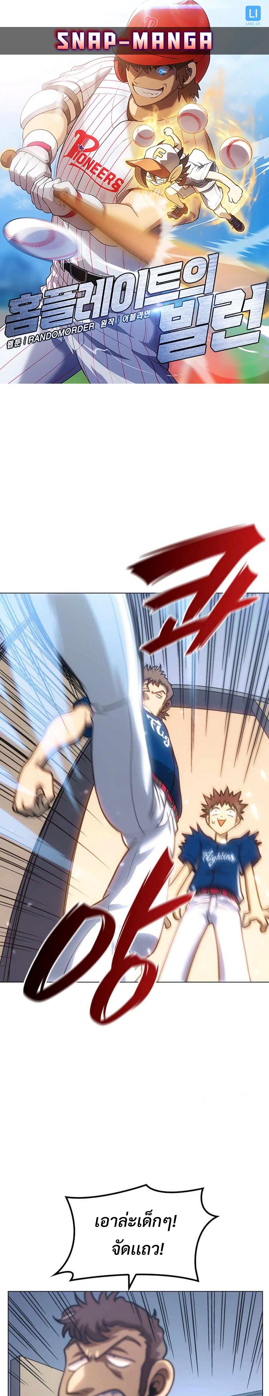 Manga-lc-com อ่านมังงะ อ่านการ์ตูน ออนไลน์ ฟรี Home Plate Villain ตอนที่ 1 2 3 4 5 6 7 8 9 10 11 12 13 14 ฟรี ไม่มีโฆษณา Manga-lc - อ่าน มังงะ อ่าน การ์ตูน ออนไลน์ อ่านมังงะ ฟรี