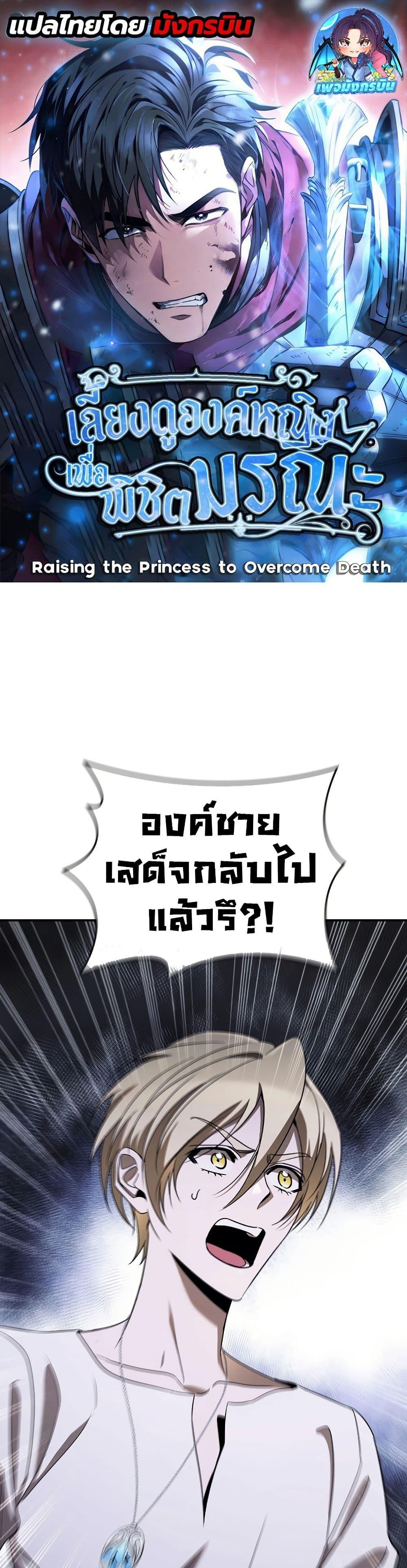 Manga-lc-com อ่านมังงะ อ่านการ์ตูน ออนไลน์ ฟรี Raising the Princess to Overcome Death ตอนที่ 1 2 3 4 5 6 7 8 9 10 11 12 13 14 ฟรี ไม่มีโฆษณา Manga-lc - อ่าน มังงะ อ่าน การ์ตูน ออนไลน์ อ่านมังงะ ฟรี