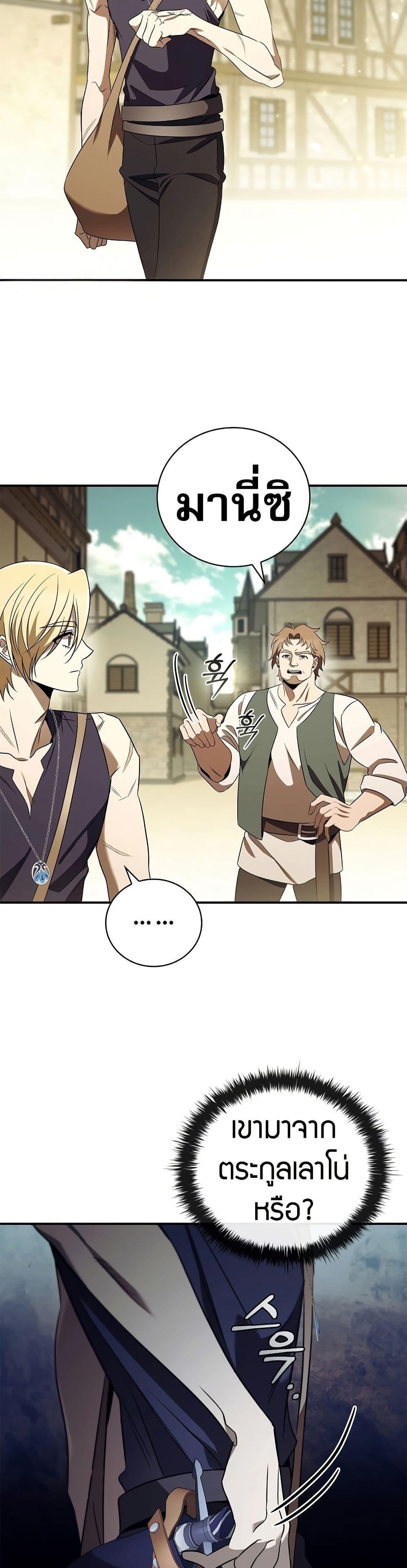 Manga-lc-com อ่านมังงะ อ่านการ์ตูน ออนไลน์ ฟรี Raising the Princess to Overcome Death ตอนที่ 1 2 3 4 5 6 7 8 9 10 11 12 13 14 ฟรี ไม่มีโฆษณา Manga-lc - อ่าน มังงะ อ่าน การ์ตูน ออนไลน์ อ่านมังงะ ฟรี