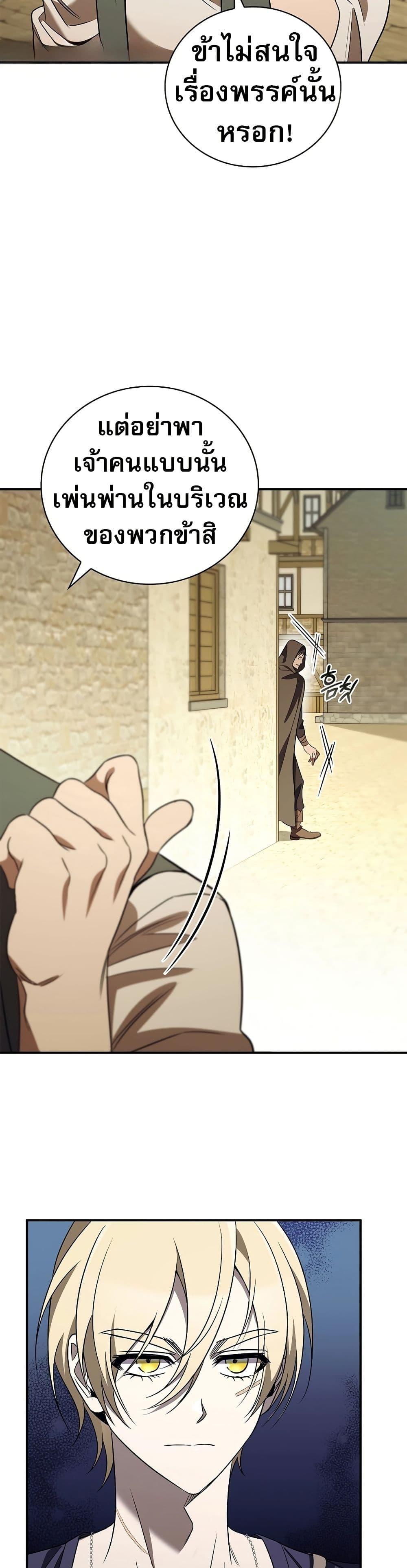 Manga-lc-com อ่านมังงะ อ่านการ์ตูน ออนไลน์ ฟรี Raising the Princess to Overcome Death ตอนที่ 1 2 3 4 5 6 7 8 9 10 11 12 13 14 ฟรี ไม่มีโฆษณา Manga-lc - อ่าน มังงะ อ่าน การ์ตูน ออนไลน์ อ่านมังงะ ฟรี