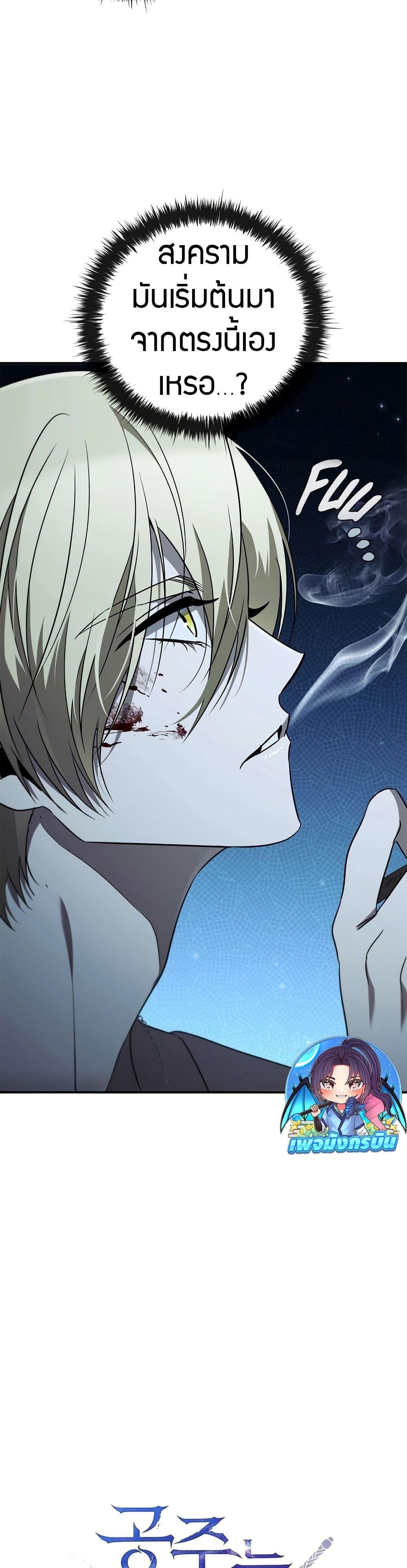 Manga-lc-com อ่านมังงะ อ่านการ์ตูน ออนไลน์ ฟรี Raising the Princess to Overcome Death ตอนที่ 1 2 3 4 5 6 7 8 9 10 11 12 13 14 ฟรี ไม่มีโฆษณา Manga-lc - อ่าน มังงะ อ่าน การ์ตูน ออนไลน์ อ่านมังงะ ฟรี