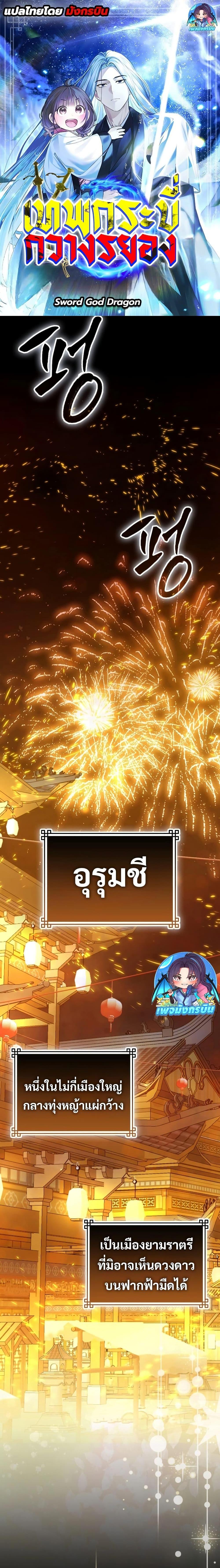 Manga-lc-com อ่านมังงะ อ่านการ์ตูน ออนไลน์ ฟรี Sword God Dragon ตอนที่ 1 2 3 4 5 6 7 8 9 10 11 12 13 14 ฟรี ไม่มีโฆษณา Manga-lc - อ่าน มังงะ อ่าน การ์ตูน ออนไลน์ อ่านมังงะ ฟรี