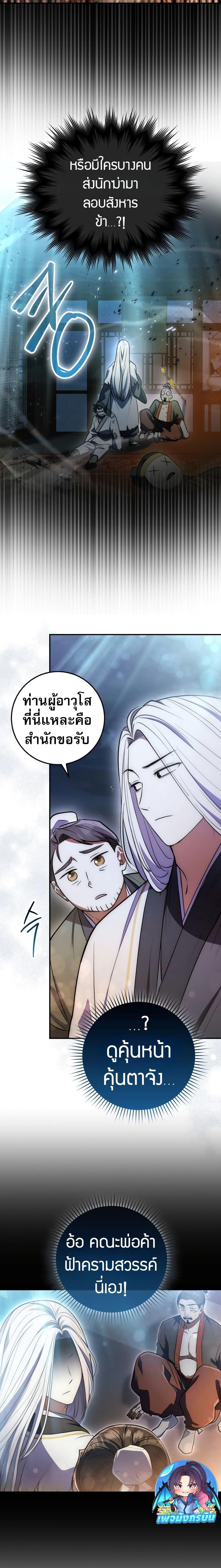Manga-lc-com อ่านมังงะ อ่านการ์ตูน ออนไลน์ ฟรี Sword God Dragon ตอนที่ 1 2 3 4 5 6 7 8 9 10 11 12 13 14 ฟรี ไม่มีโฆษณา Manga-lc - อ่าน มังงะ อ่าน การ์ตูน ออนไลน์ อ่านมังงะ ฟรี