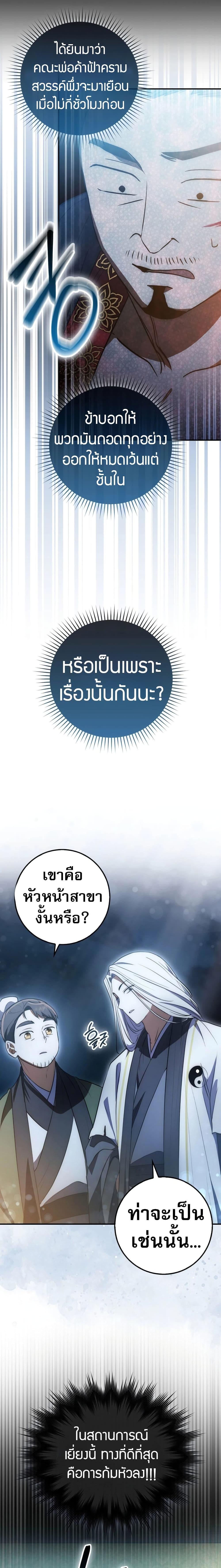 Manga-lc-com อ่านมังงะ อ่านการ์ตูน ออนไลน์ ฟรี Sword God Dragon ตอนที่ 1 2 3 4 5 6 7 8 9 10 11 12 13 14 ฟรี ไม่มีโฆษณา Manga-lc - อ่าน มังงะ อ่าน การ์ตูน ออนไลน์ อ่านมังงะ ฟรี