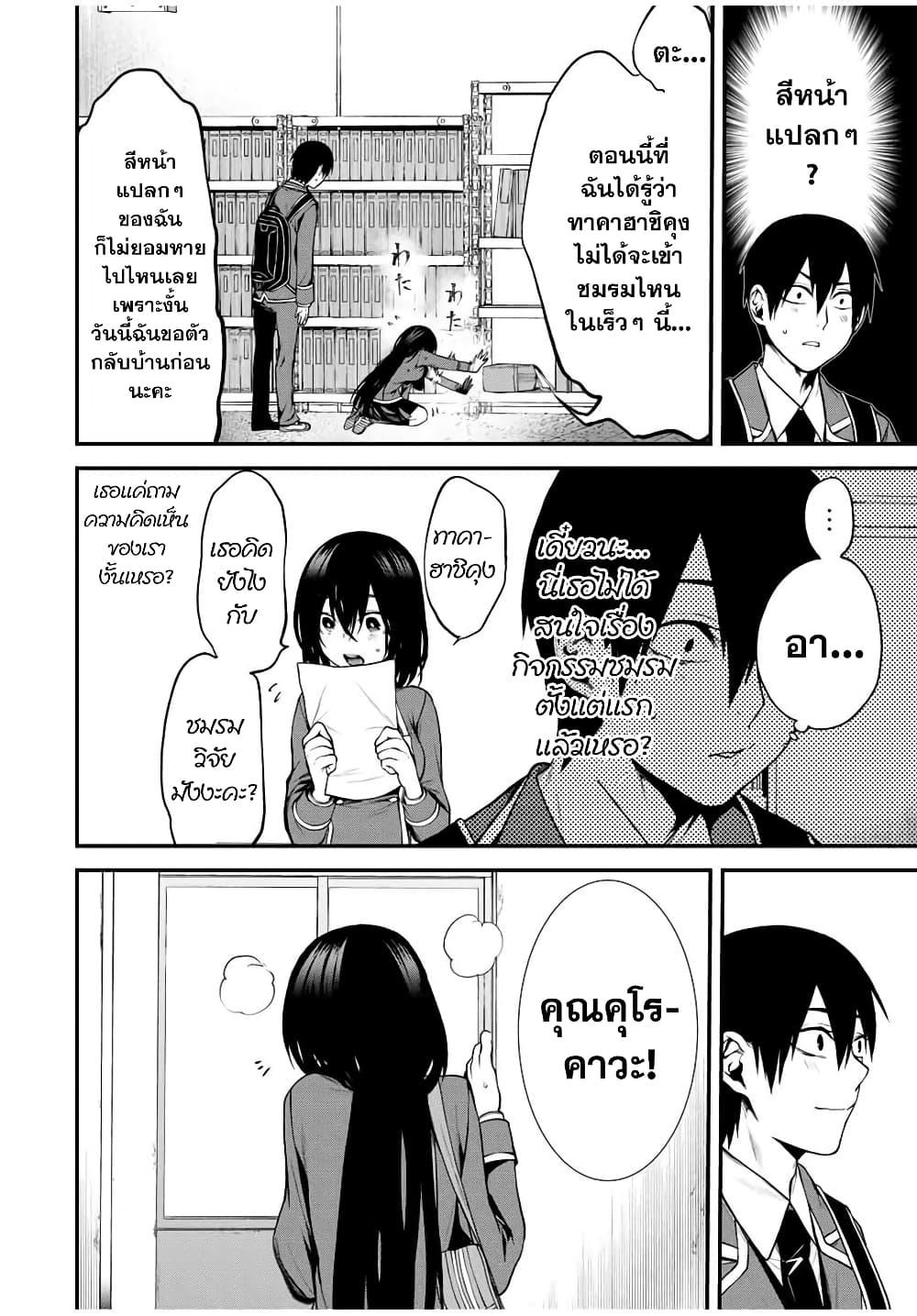 Manga-lc-com อ่านมังงะ อ่านการ์ตูน ออนไลน์ ฟรี Tonari no Kurokawa-san ตอนที่ 1 2 3 4 5 6 7 8 9 10 11 12 13 14 ฟรี ไม่มีโฆษณา Manga-lc - อ่าน มังงะ อ่าน การ์ตูน ออนไลน์ อ่านมังงะ ฟรี