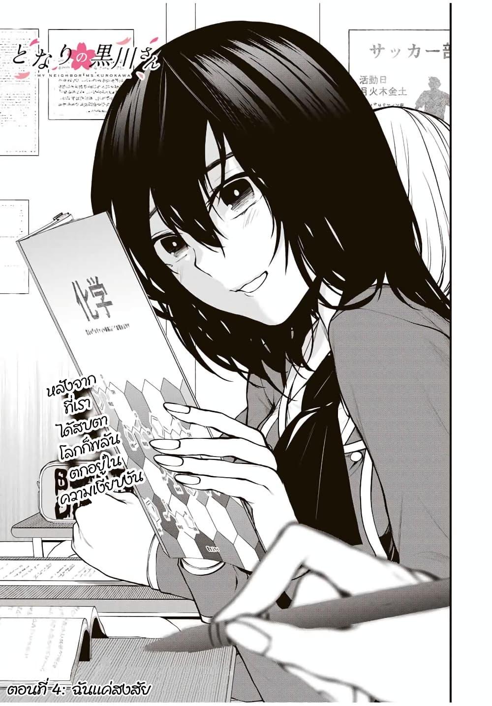 Manga-lc-com อ่านมังงะ อ่านการ์ตูน ออนไลน์ ฟรี Tonari no Kurokawa-san ตอนที่ 1 2 3 4 5 6 7 8 9 10 11 12 13 14 ฟรี ไม่มีโฆษณา Manga-lc - อ่าน มังงะ อ่าน การ์ตูน ออนไลน์ อ่านมังงะ ฟรี