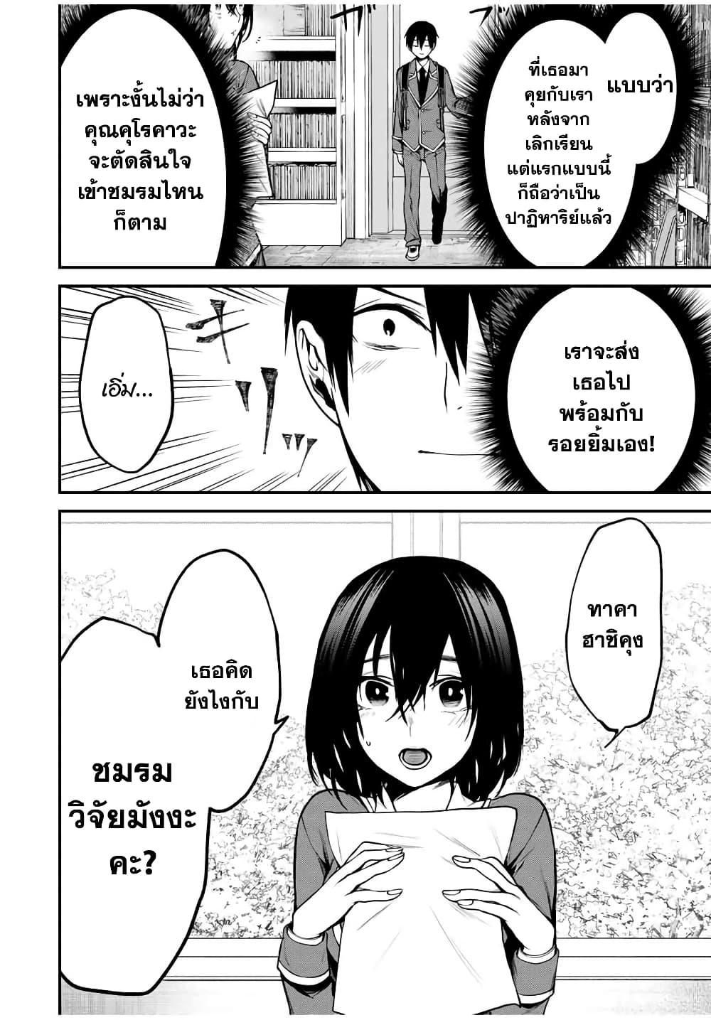 Manga-lc-com อ่านมังงะ อ่านการ์ตูน ออนไลน์ ฟรี Tonari no Kurokawa-san ตอนที่ 1 2 3 4 5 6 7 8 9 10 11 12 13 14 ฟรี ไม่มีโฆษณา Manga-lc - อ่าน มังงะ อ่าน การ์ตูน ออนไลน์ อ่านมังงะ ฟรี