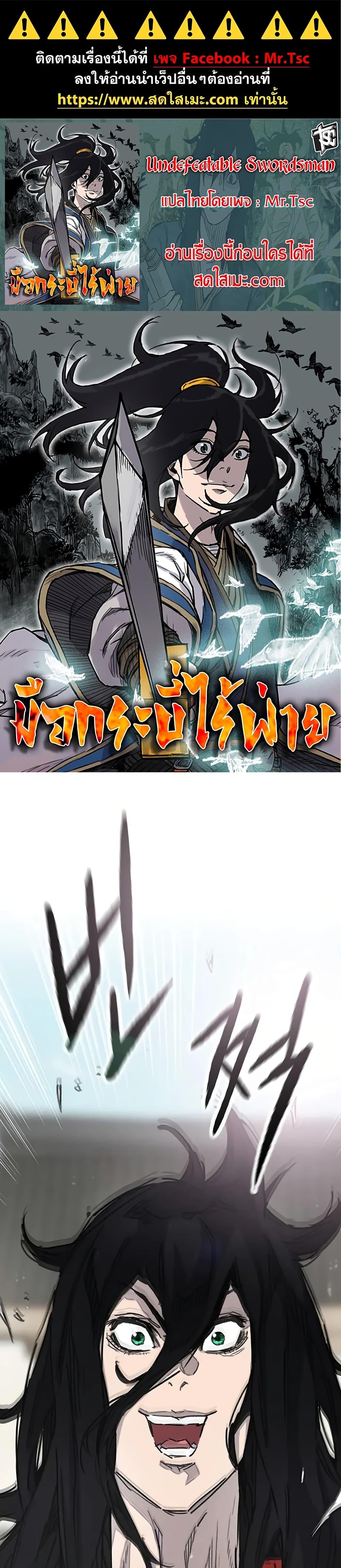 Manga-lc-com อ่านมังงะ อ่านการ์ตูน ออนไลน์ ฟรี The Undefeatable Swordsman ตอนที่ 1 2 3 4 5 6 7 8 9 10 11 12 13 14 ฟรี ไม่มีโฆษณา Manga-lc - อ่าน มังงะ อ่าน การ์ตูน ออนไลน์ อ่านมังงะ ฟรี