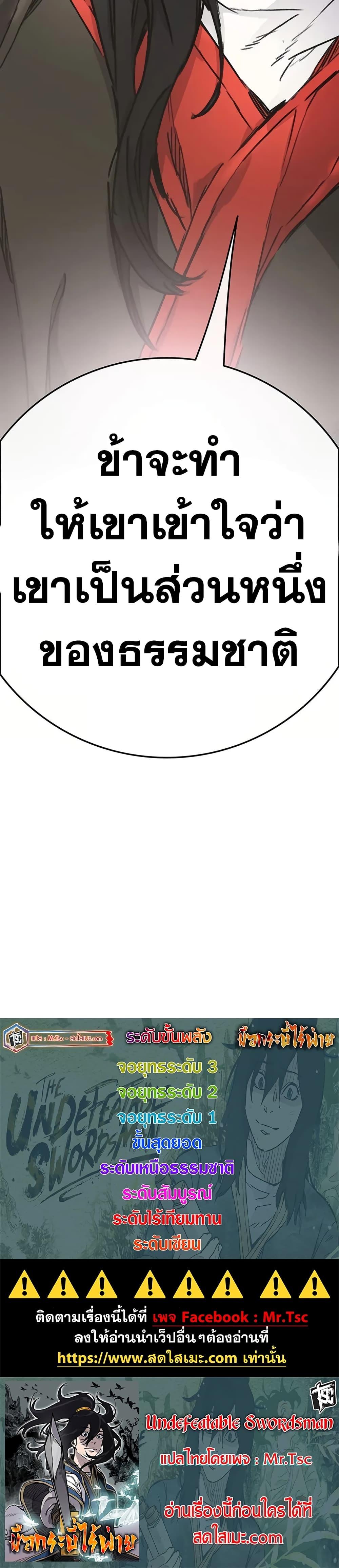 Manga-lc-com อ่านมังงะ อ่านการ์ตูน ออนไลน์ ฟรี The Undefeatable Swordsman ตอนที่ 1 2 3 4 5 6 7 8 9 10 11 12 13 14 ฟรี ไม่มีโฆษณา Manga-lc - อ่าน มังงะ อ่าน การ์ตูน ออนไลน์ อ่านมังงะ ฟรี