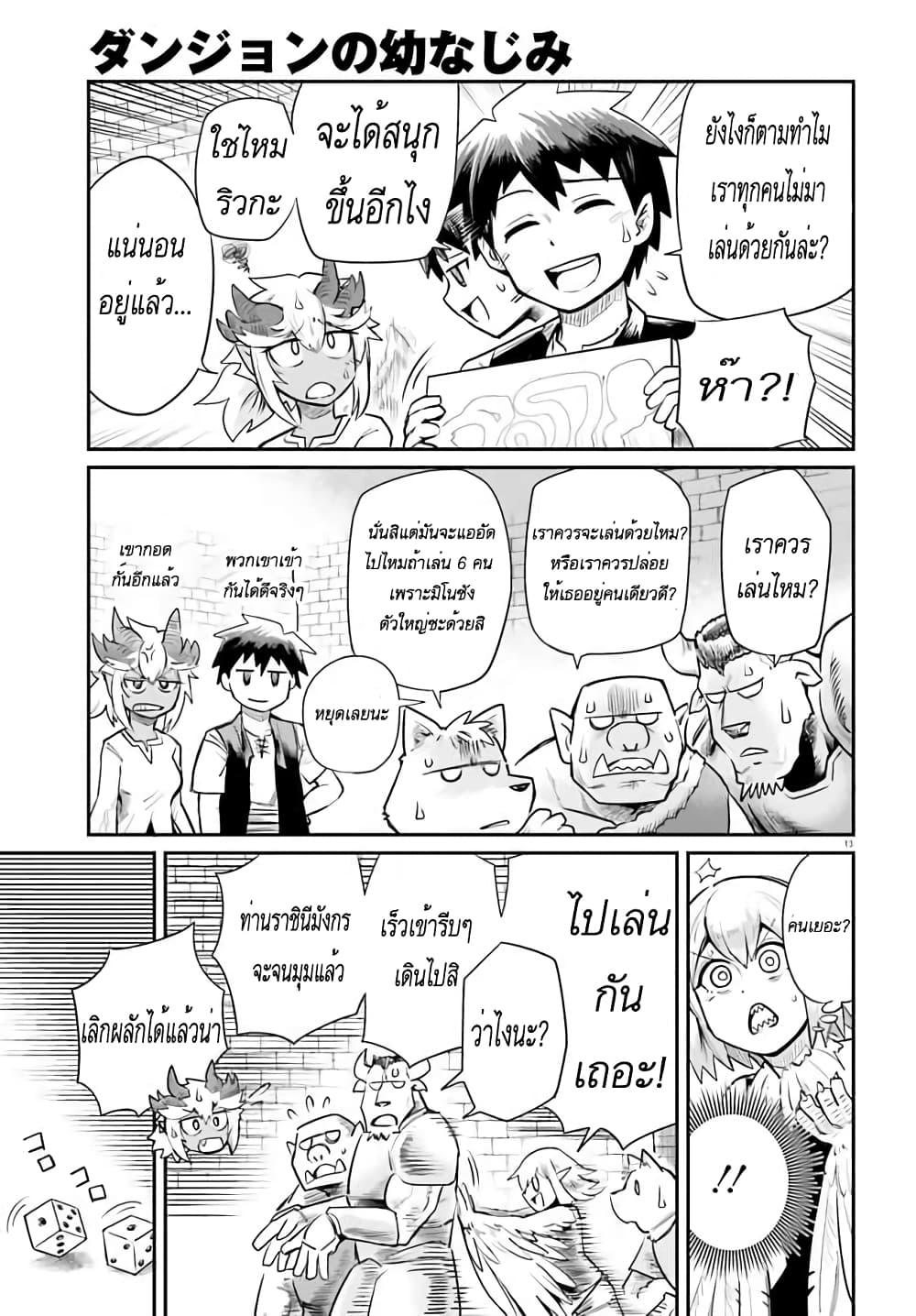 Manga-lc-com อ่านมังงะ อ่านการ์ตูน ออนไลน์ ฟรี Dungeon no Osananajimi ตอนที่ 1 2 3 4 5 6 7 8 9 10 11 12 13 14 ฟรี ไม่มีโฆษณา Manga-lc - อ่าน มังงะ อ่าน การ์ตูน ออนไลน์ อ่านมังงะ ฟรี