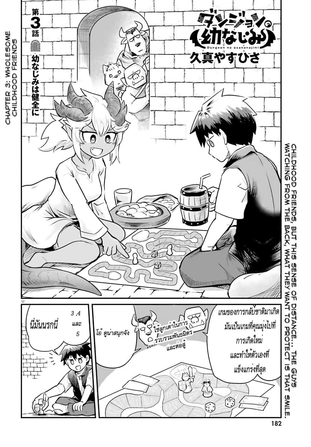 Manga-lc-com อ่านมังงะ อ่านการ์ตูน ออนไลน์ ฟรี Dungeon no Osananajimi ตอนที่ 1 2 3 4 5 6 7 8 9 10 11 12 13 14 ฟรี ไม่มีโฆษณา Manga-lc - อ่าน มังงะ อ่าน การ์ตูน ออนไลน์ อ่านมังงะ ฟรี