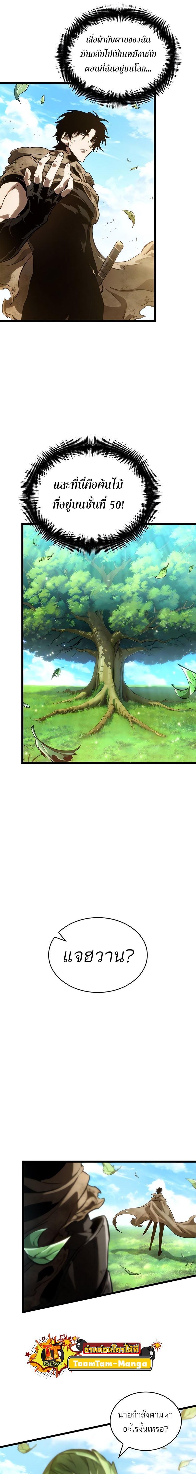 Manga-lc-com อ่านมังงะ อ่านการ์ตูน ออนไลน์ ฟรี The World After The End ตอนที่ 1 2 3 4 5 6 7 8 9 10 11 12 13 14 ฟรี ไม่มีโฆษณา Manga-lc - อ่าน มังงะ อ่าน การ์ตูน ออนไลน์ อ่านมังงะ ฟรี