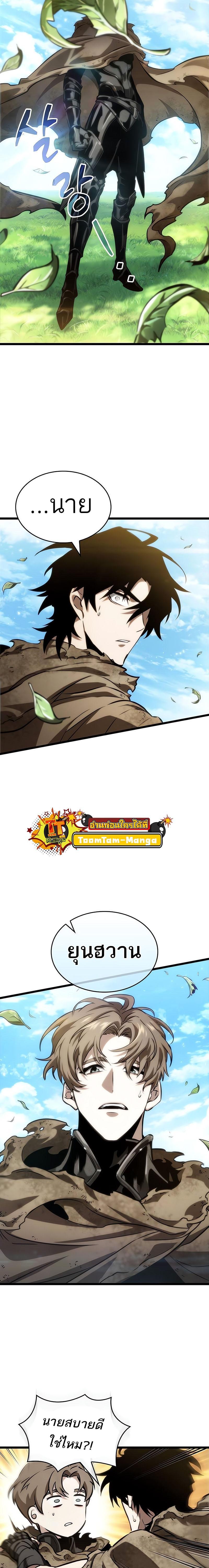 Manga-lc-com อ่านมังงะ อ่านการ์ตูน ออนไลน์ ฟรี The World After The End ตอนที่ 1 2 3 4 5 6 7 8 9 10 11 12 13 14 ฟรี ไม่มีโฆษณา Manga-lc - อ่าน มังงะ อ่าน การ์ตูน ออนไลน์ อ่านมังงะ ฟรี