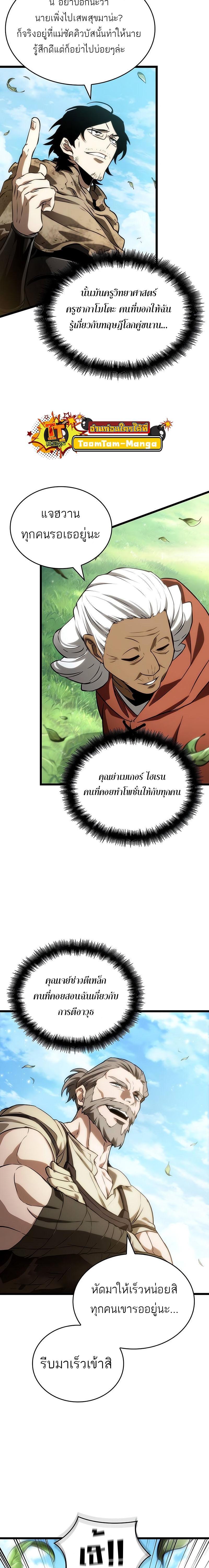 Manga-lc-com อ่านมังงะ อ่านการ์ตูน ออนไลน์ ฟรี The World After The End ตอนที่ 1 2 3 4 5 6 7 8 9 10 11 12 13 14 ฟรี ไม่มีโฆษณา Manga-lc - อ่าน มังงะ อ่าน การ์ตูน ออนไลน์ อ่านมังงะ ฟรี