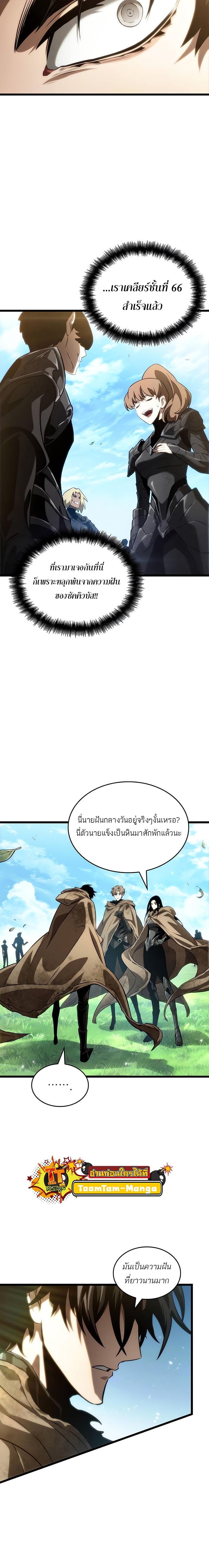 Manga-lc-com อ่านมังงะ อ่านการ์ตูน ออนไลน์ ฟรี The World After The End ตอนที่ 1 2 3 4 5 6 7 8 9 10 11 12 13 14 ฟรี ไม่มีโฆษณา Manga-lc - อ่าน มังงะ อ่าน การ์ตูน ออนไลน์ อ่านมังงะ ฟรี