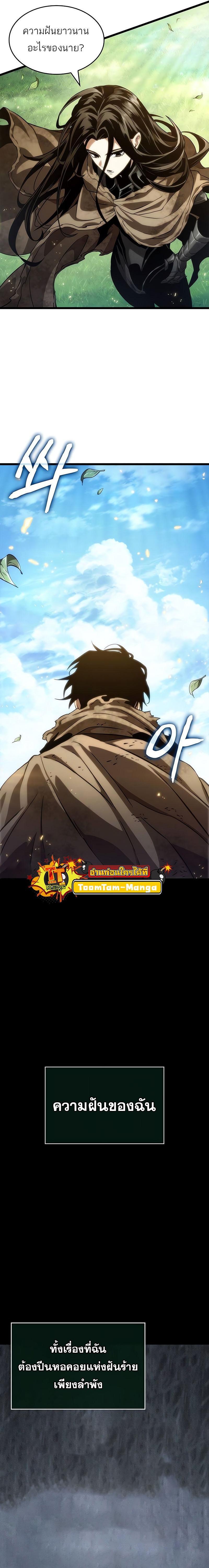 Manga-lc-com อ่านมังงะ อ่านการ์ตูน ออนไลน์ ฟรี The World After The End ตอนที่ 1 2 3 4 5 6 7 8 9 10 11 12 13 14 ฟรี ไม่มีโฆษณา Manga-lc - อ่าน มังงะ อ่าน การ์ตูน ออนไลน์ อ่านมังงะ ฟรี