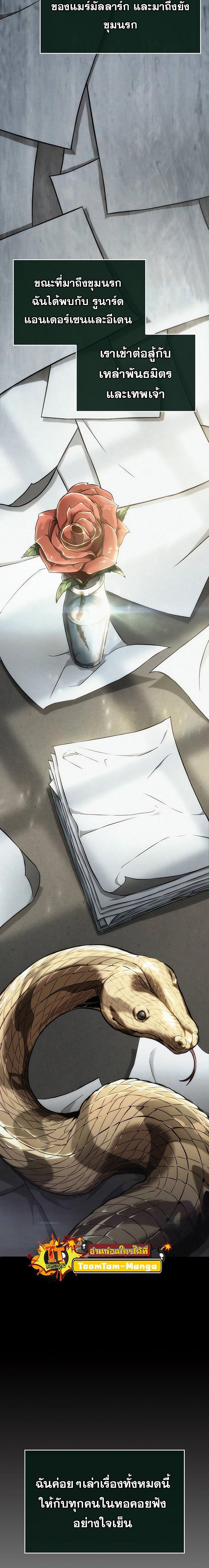 Manga-lc-com อ่านมังงะ อ่านการ์ตูน ออนไลน์ ฟรี The World After The End ตอนที่ 1 2 3 4 5 6 7 8 9 10 11 12 13 14 ฟรี ไม่มีโฆษณา Manga-lc - อ่าน มังงะ อ่าน การ์ตูน ออนไลน์ อ่านมังงะ ฟรี