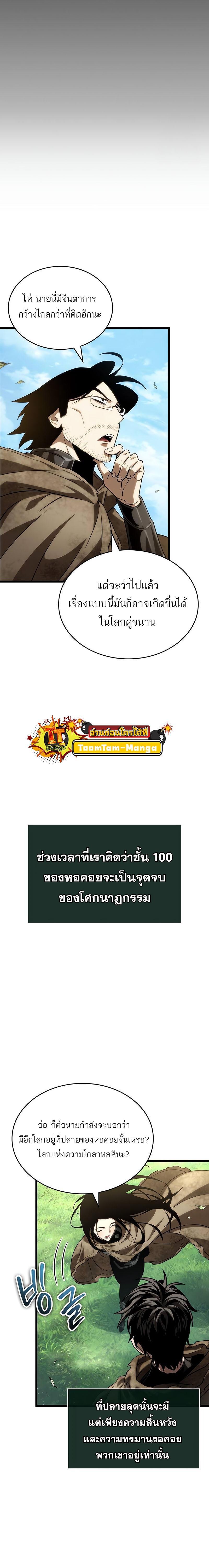 Manga-lc-com อ่านมังงะ อ่านการ์ตูน ออนไลน์ ฟรี The World After The End ตอนที่ 1 2 3 4 5 6 7 8 9 10 11 12 13 14 ฟรี ไม่มีโฆษณา Manga-lc - อ่าน มังงะ อ่าน การ์ตูน ออนไลน์ อ่านมังงะ ฟรี