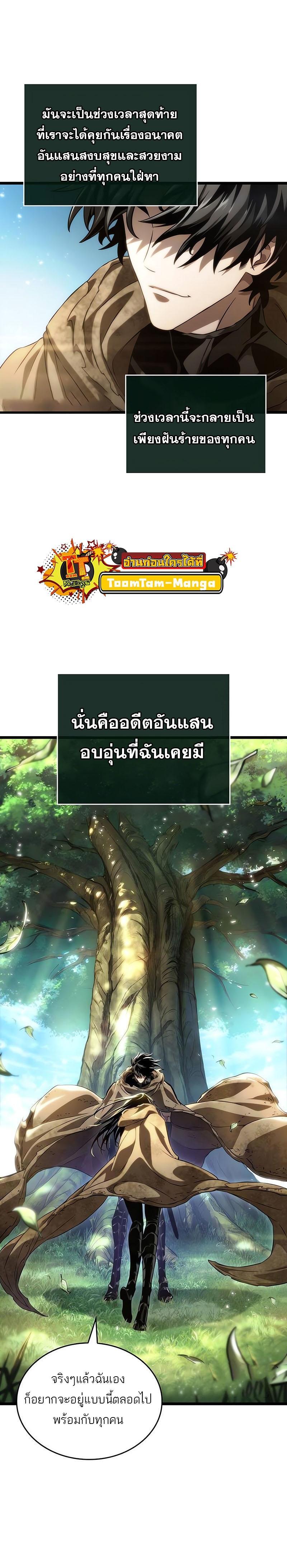 Manga-lc-com อ่านมังงะ อ่านการ์ตูน ออนไลน์ ฟรี The World After The End ตอนที่ 1 2 3 4 5 6 7 8 9 10 11 12 13 14 ฟรี ไม่มีโฆษณา Manga-lc - อ่าน มังงะ อ่าน การ์ตูน ออนไลน์ อ่านมังงะ ฟรี